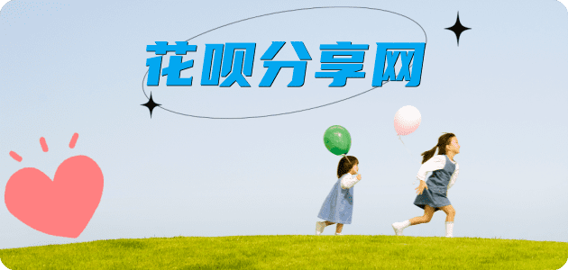 陇南提现花呗信用卡接单平台☀️诚信信用卡24小时在线靠谱商家推荐